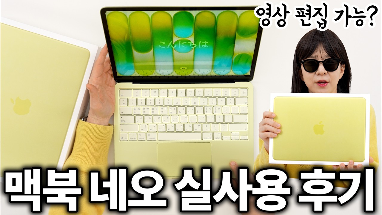 맥북 네오 제품 사진 2