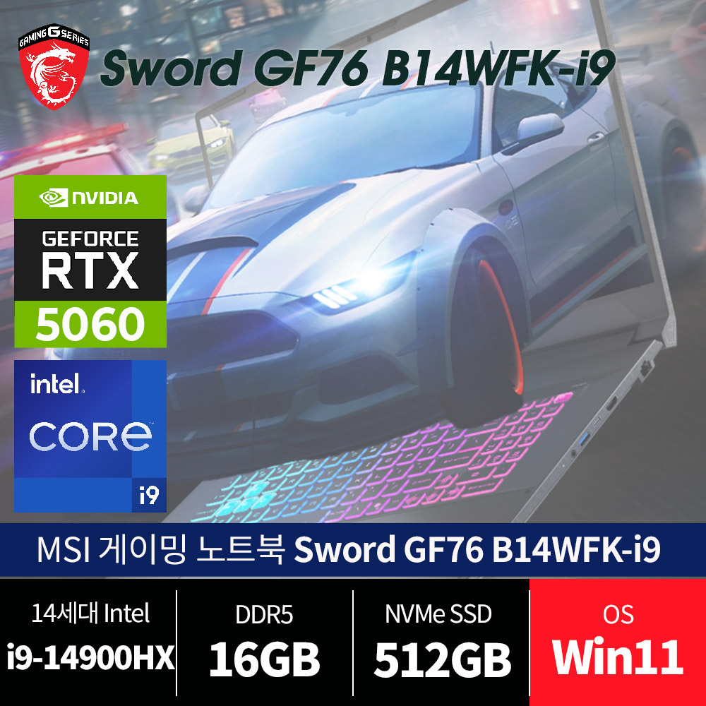 MSI Sword GF76 HX 다른 제품 사진