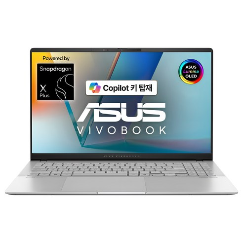 에이수스 비보북 S 15 스냅드래곤 제품 대표 이미지