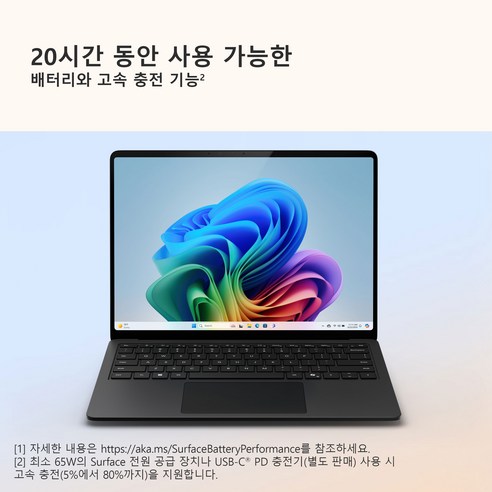 마이크로소프트 2024 서피스 랩탑 13.8 스냅드래곤 X 엘리트