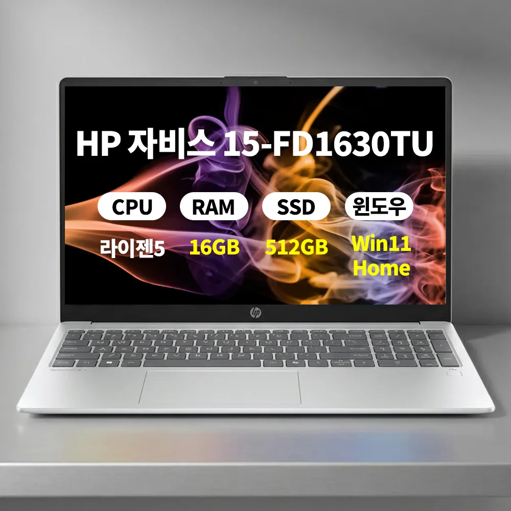 HP 15-FD1630TU 노트북 실제 제품 사진