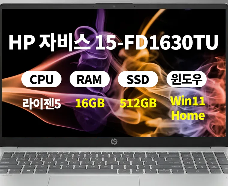 HP 15-FD1630TU 노트북 상판과 키보드 제품 사진