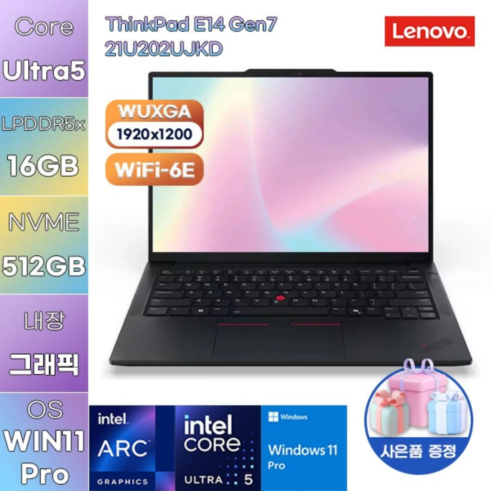 레노버 씽크패드 E14 Gen7 21U202UJKD U5-226V  Arc 130V WIN 11 PRO 사무용 업무용 노트북 실제 상품 이미지