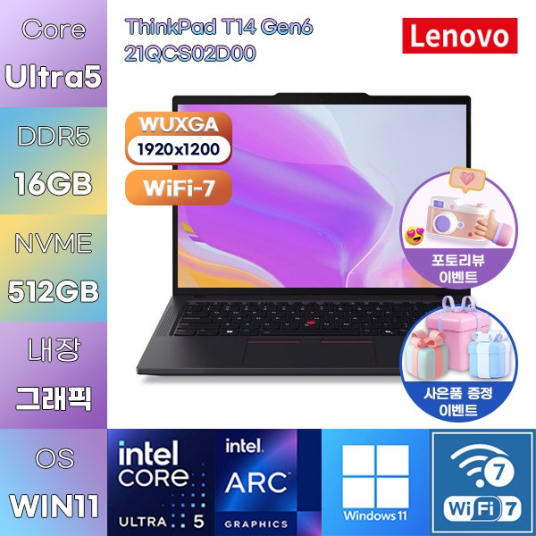 쿠팡 파트너스 검색 결과 레노버 씽크패드 T14S Gen 6 실제 패키지 상품