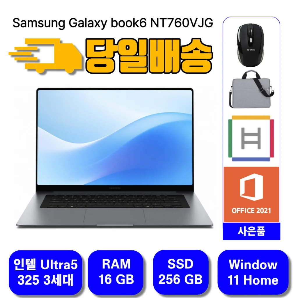 Samsung Galaxy Book6 NT760VJG 노트북 실제 제품 이미지